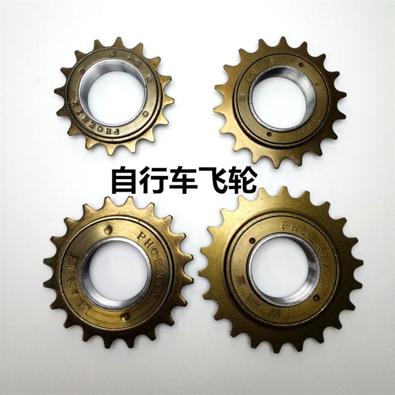 现货速发自行车单速折叠车齿轮18 20 16 22牙单车通用飞轮齿牙飞