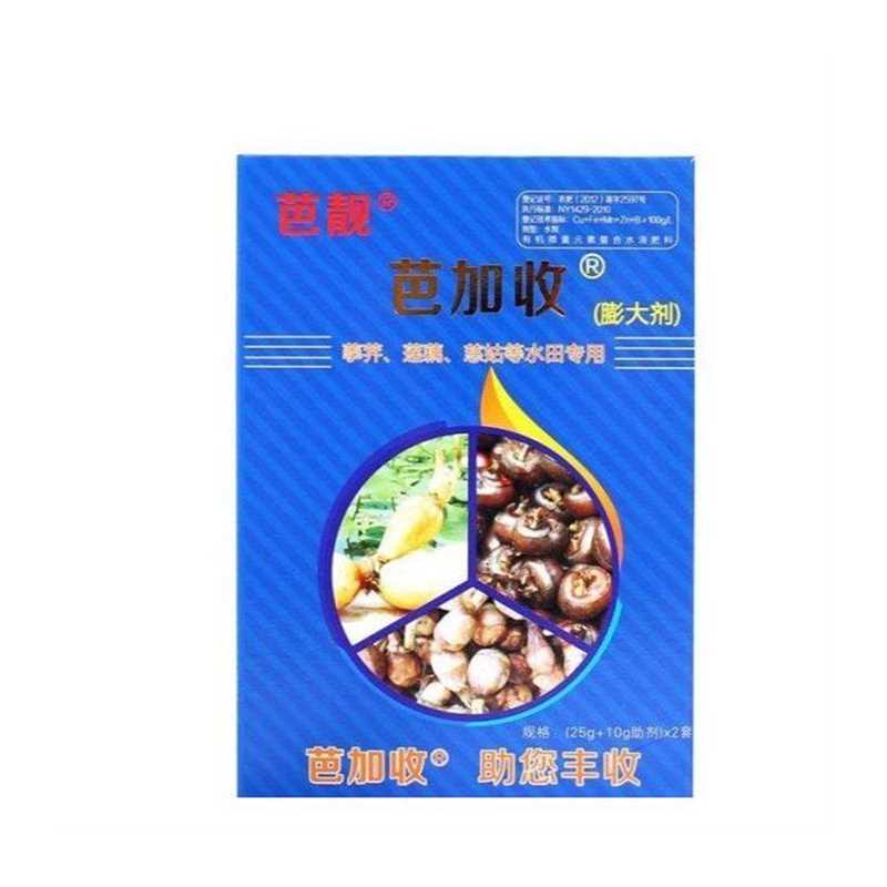 现货速发荸荠莲藕慈姑水田膨大素叶面肥增产膨大剂植物生长调节剂