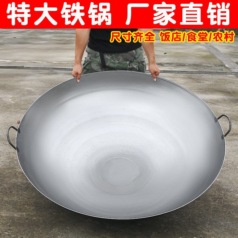 现货速发农村铁锅大炒锅无涂层锅炒菜锅老式加厚不粘锅食堂特大号