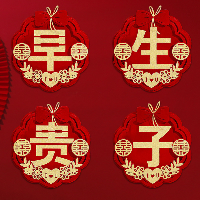 现货速发婚庆用品大全结婚压床摆件干果早生贵子模具创意婚房布置