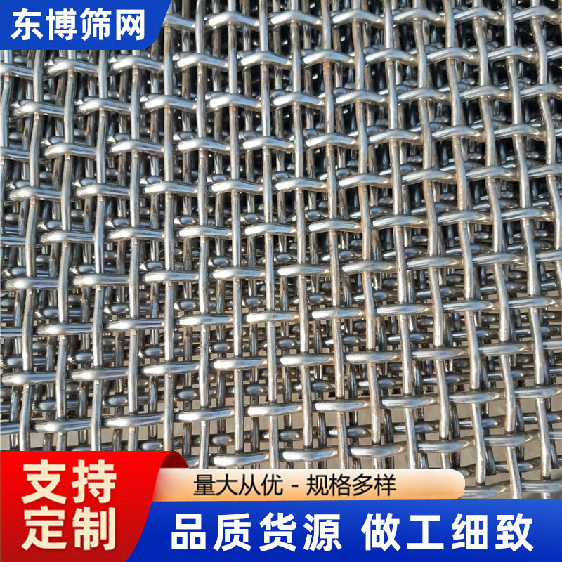 现货速发04不锈钢轧花网不锈钢丝轧花网片 养殖编织方孔筛网煤矿