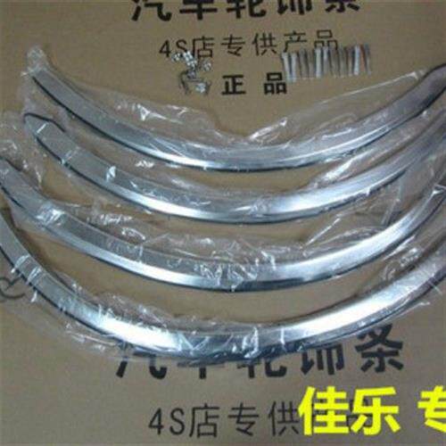 现货速发适用於07-12款KIA佳乐轮眉改装亮条老款佳乐不锈钢轮眉装