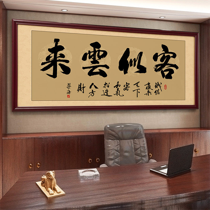 现货速发客似云来字画茶室背景墙挂画办公室桌面后装饰画饭店茶楼