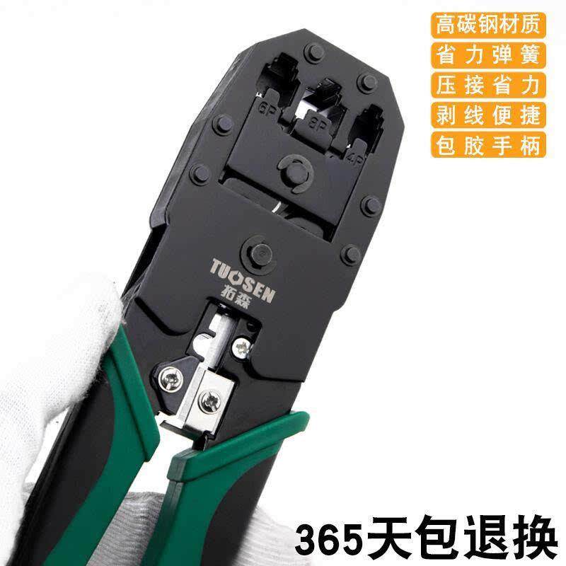 现货速发三用网路钳 水晶头网路线压线钳子 宽带线夹线钳子 网路