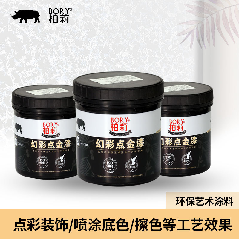 现货速发艺术涂料水性三色珠光点彩漆幻彩金银箔点彩漆点金漆