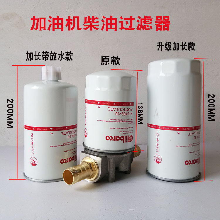 现货速发加油机柴油汽油杂质过滤网油泵油管过滤网滤清器滤芯