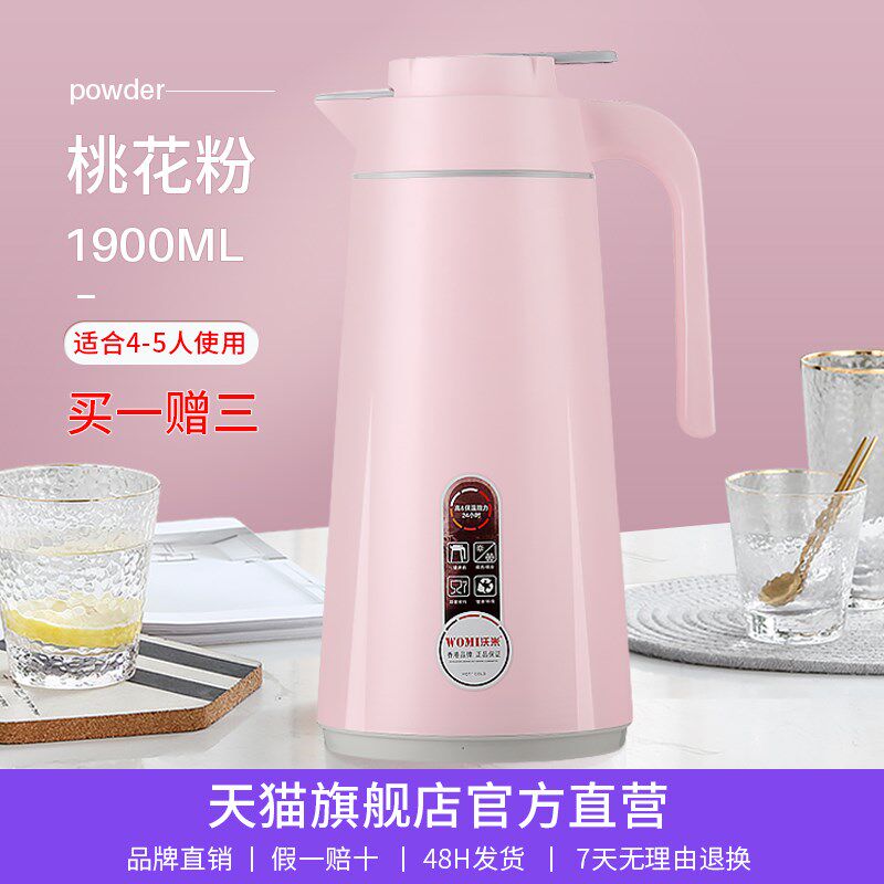 现货速发沃米保温壶家用保温水壶大容量欧式暖水瓶结婚暖壶红色暖