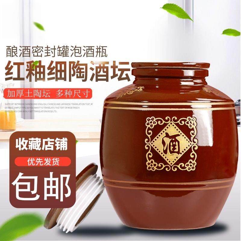 现货老式土陶酒坛子陶瓷密封存酒甜酒泡M酒大酒坛发酵缸窖藏罐