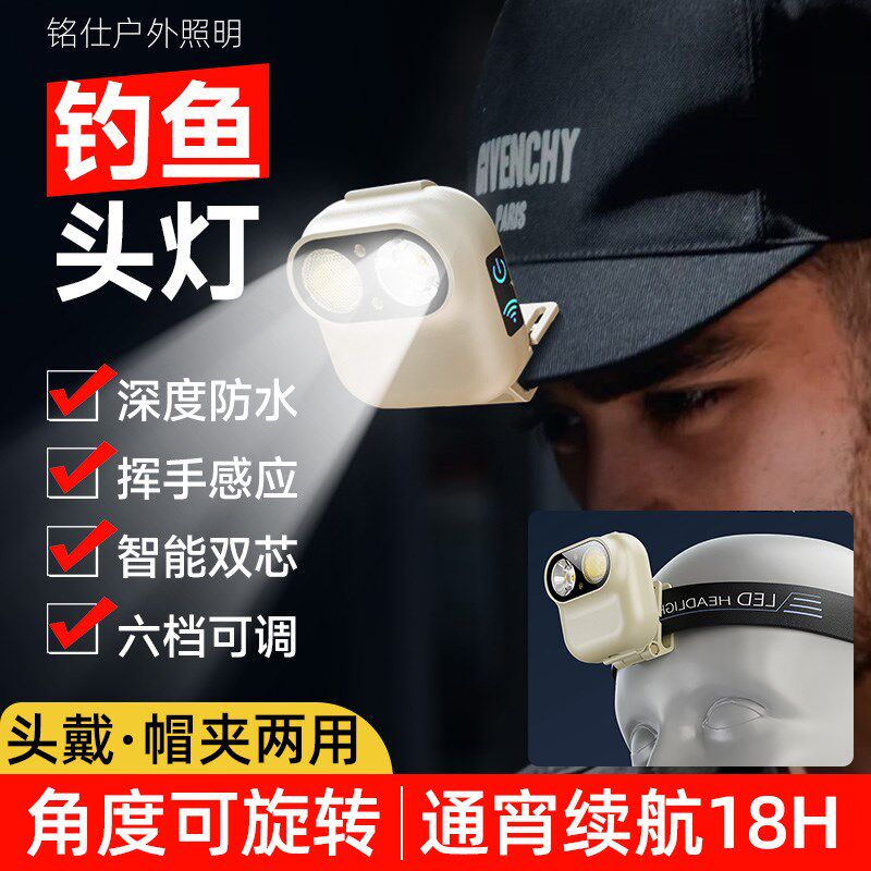 现货速发钓鱼感应头灯强光超亮充电野夜钓双光源帽夹灯头戴式超长