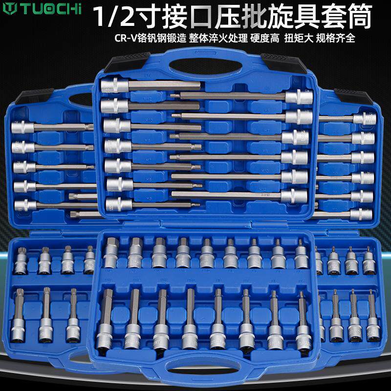 现货1/a2内六角旋具套筒套装花六角批头加长12角压批套头六花套筒