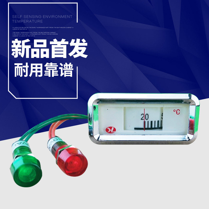 现货速发开水器温度计 20-110度 开水炉温度显示表 热水器配件测