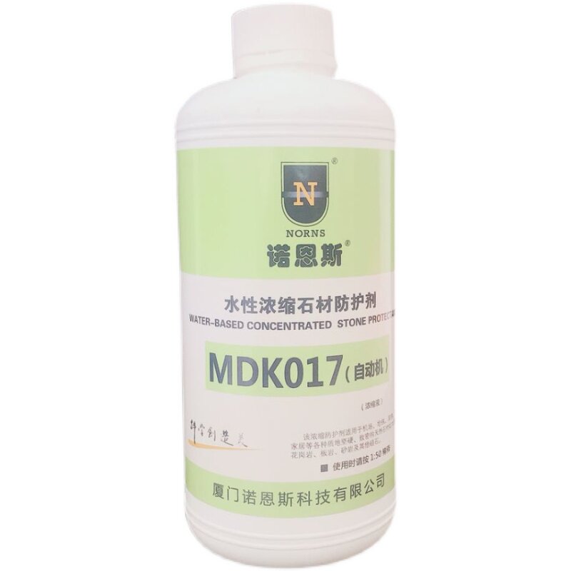 现货速发水性石材防护剂防水渗透无色有机硅浓缩液抗渗外墙水泥地