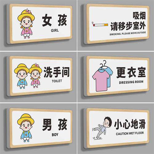 现货速发儿童洗手间门牌标识牌男化妆室指示牌幼儿园厕所WC标志牌