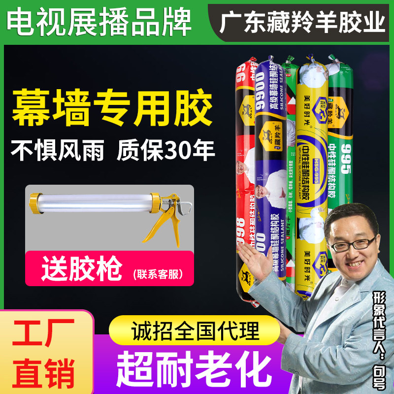 现货速发5中性硅酮结构胶幕墙胶耐候胶高粘玻璃胶密封防水胶门窗