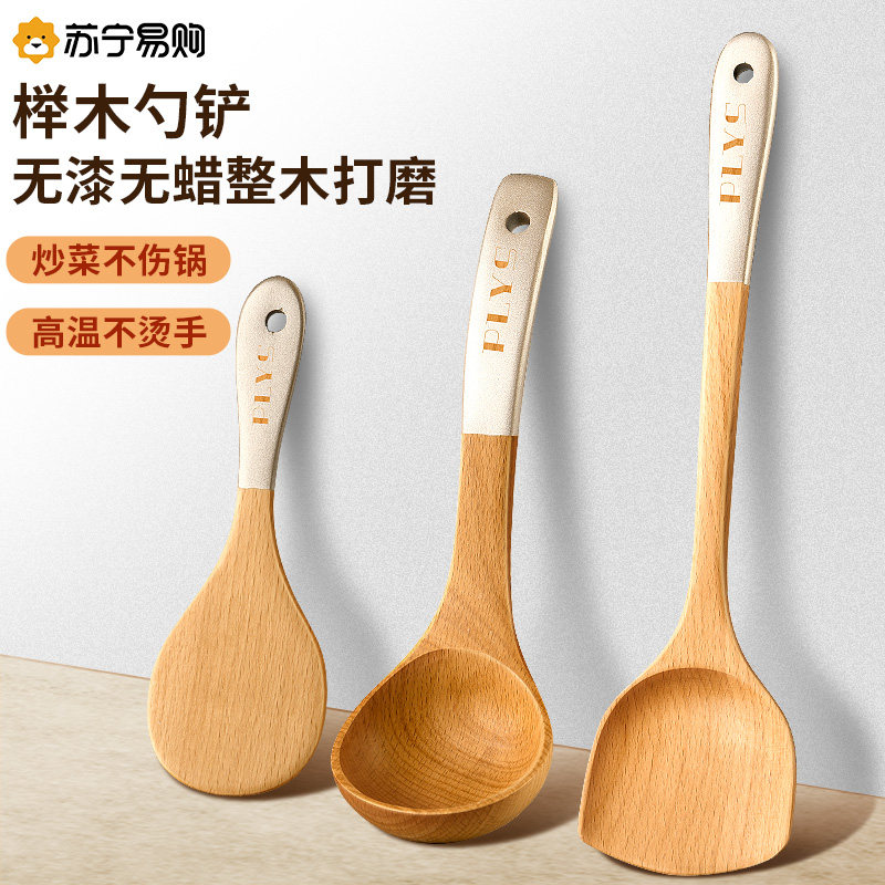 现货速发榉木锅铲不粘锅木铲耐高温家用木头炒菜铲子厨具铲勺1102