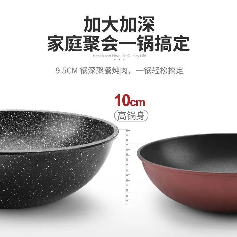 现货速发麦饭石不粘锅的炒菜锅炒锅多功能铁锅平底锅电磁炉家用锅