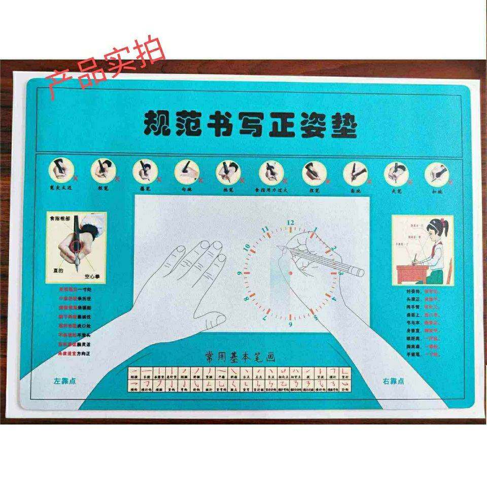现货速发写字纠控握笔姿势图正姿垫板防水矽胶儿童学习桌垫