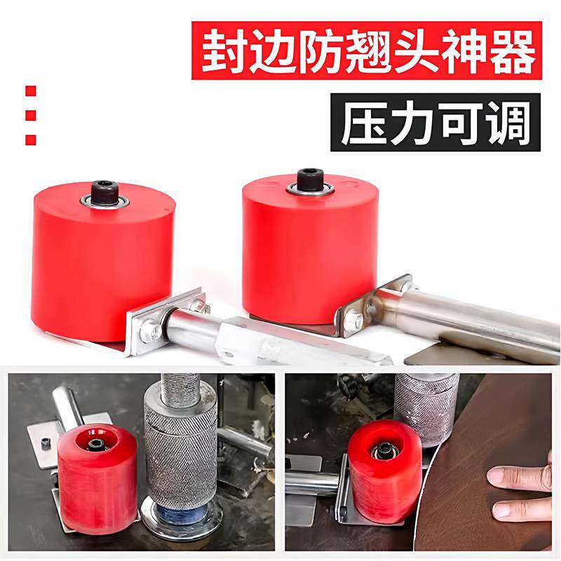 现货封边机弹装置弹压轮防翘头辅助胶轮封边机压T贴轮加装配件大
