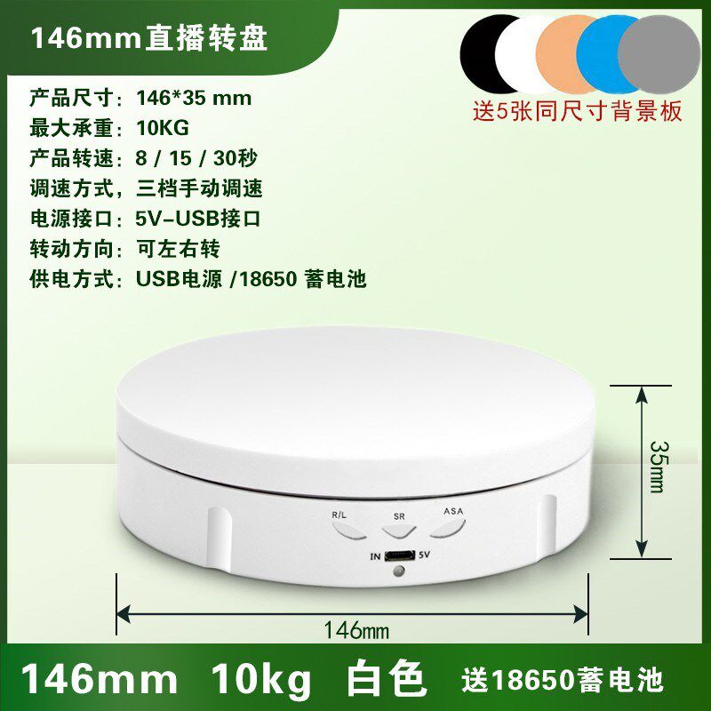 现货速发珠宝首饰电动转盘充调速自动旋转盘拍照拍摄无线自动左右