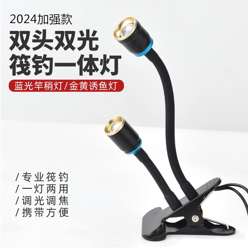 现货速发双头灯灯蓝光灯钓鱼夜钓灯桥钓桥筏灯黄光诱鱼灯