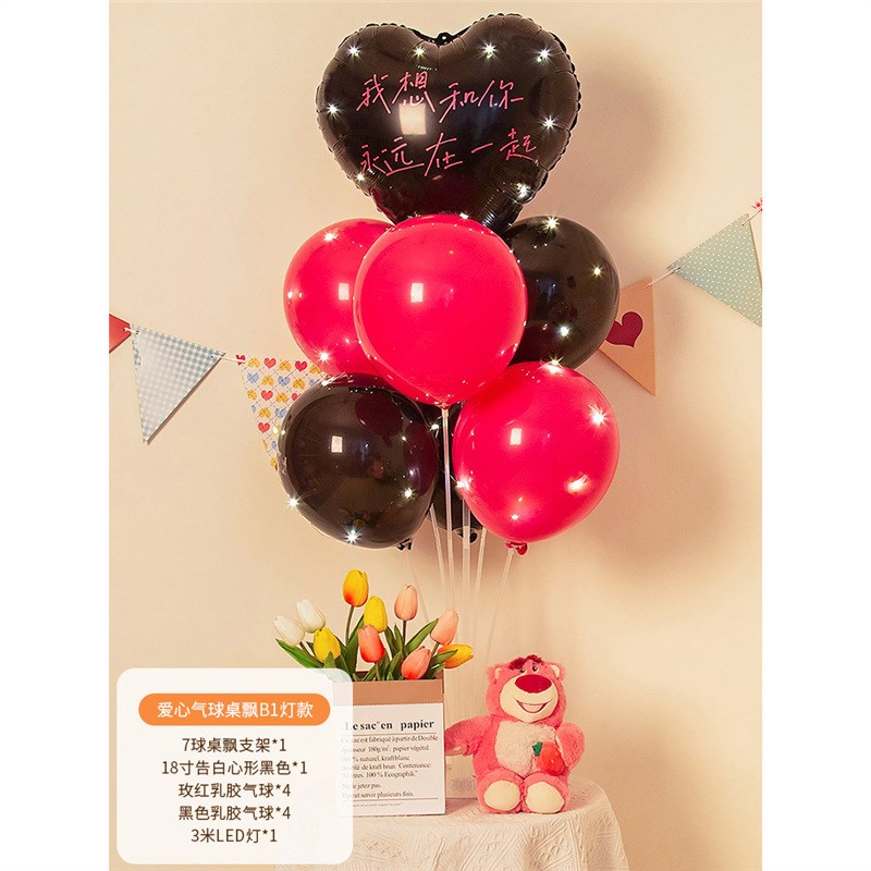 现货速发七夕浪漫告白粉色爱心气球桌飘立柱孩生日装饰布置用品道