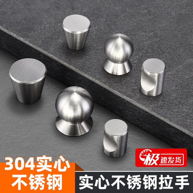 现货速发04不锈钢抽屉拉手简约粒状圆形圆橱柜酒柜门单孔小拉手