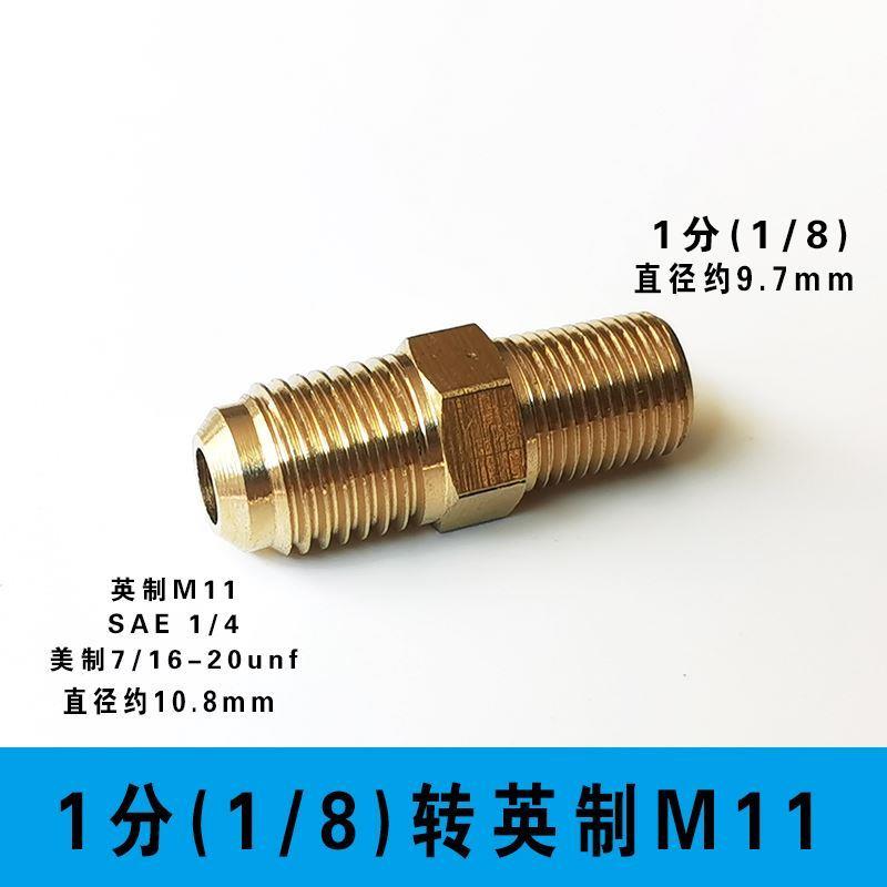现货速发管接头外螺纹1分2分分4分扩口转加氟管R22接头英制1/4美