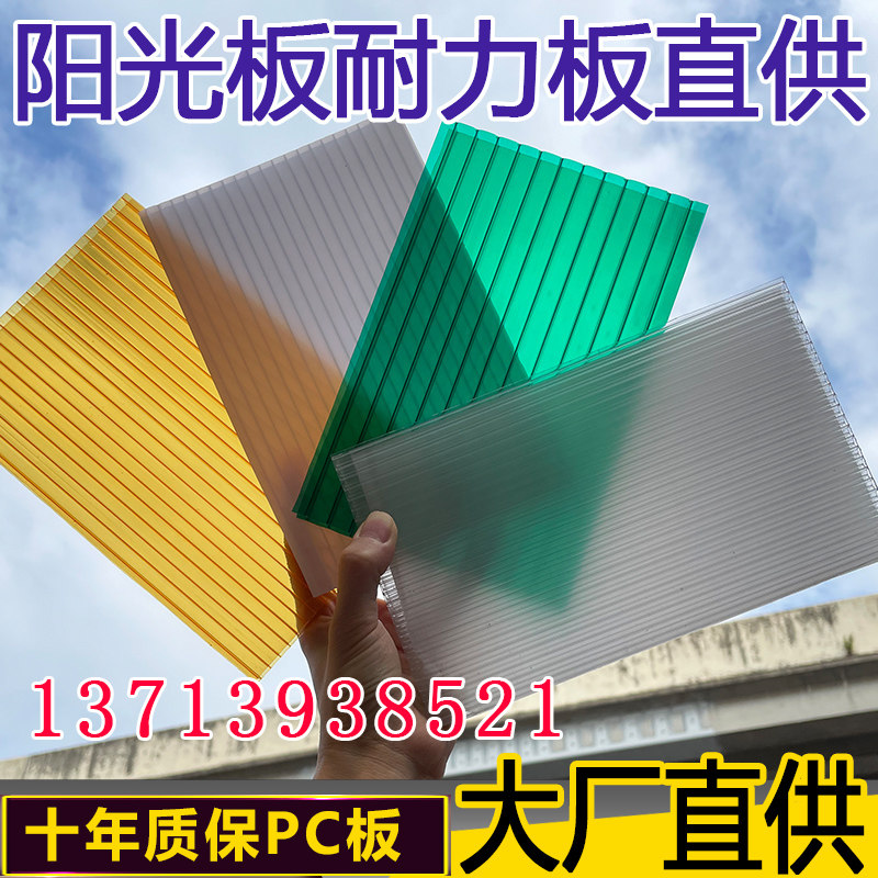 现货速发PC光板透明隔热耐力板实心空心板蜂窝板四层板红色防晒雨