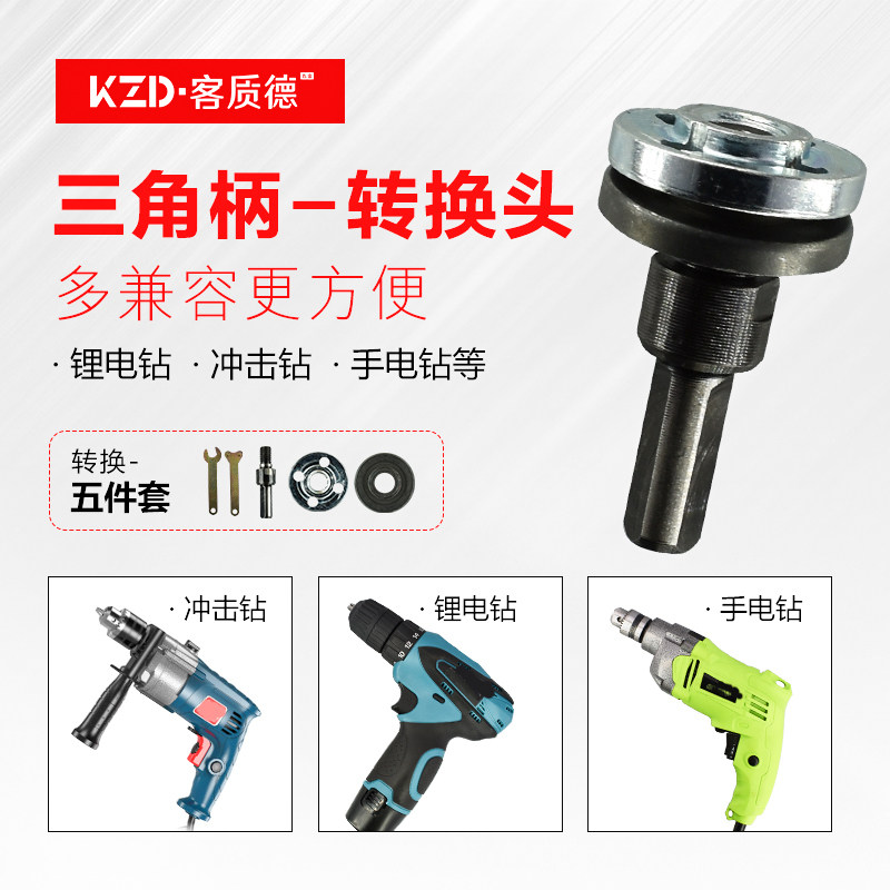 现货速发电钻配件转换角磨机钻夹连接杆变角磨机配件锯片砂轮多功