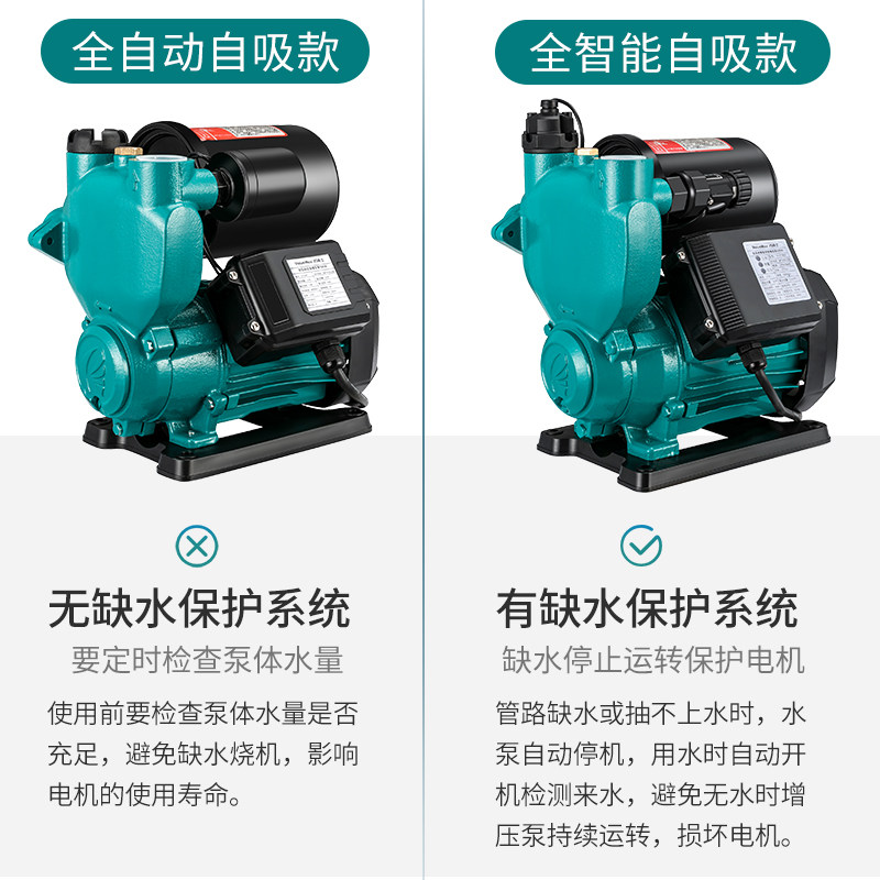 现货速发克士增压水泵洗澡热水器自来水增压全屋全自动自吸式水泵