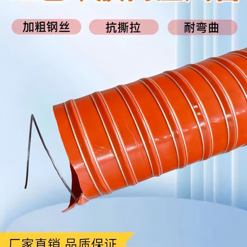 现货速发红色耐高温风管硫化硅矽胶管耐00度管排气管钢丝软管通风