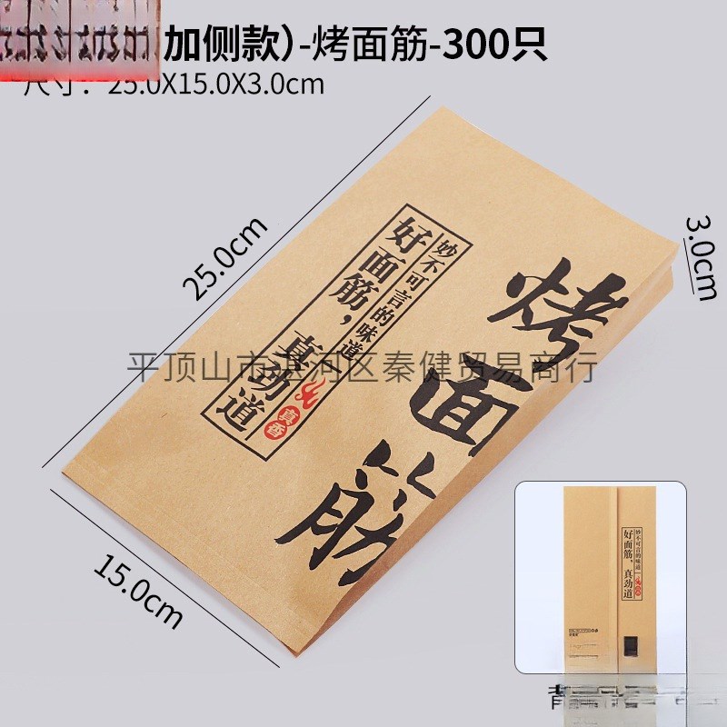 现货速发烧烤打包袋炸串烤串烤肠烤面筋小吃外卖包装袋子油纸袋