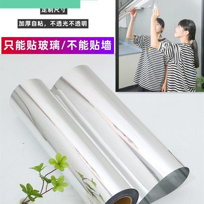 现货速发自粘镜面贴纸高清镜面玻璃膜不透光软镜子舞蹈镜全身镜反