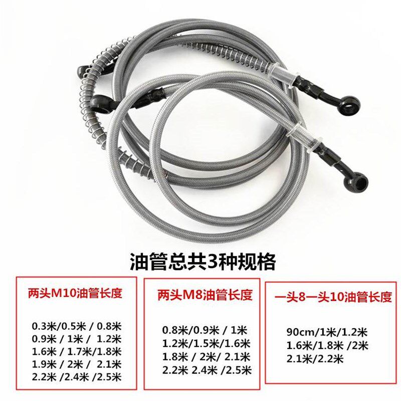 现货速发小刀台铃电动车配件大全煞车油管 碟煞8mm10mm前後刹一体