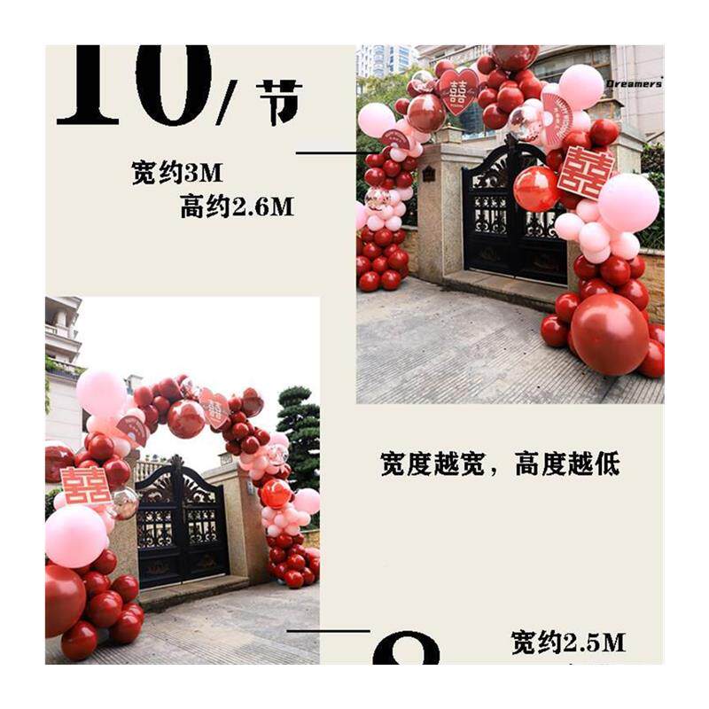 现货速发。结婚气球拱门支架开业生日婚礼活动场景布置套装婚房喜
