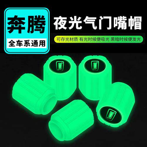 现货速发适用T77E01T夜光气嘴帽汽车摩托电动车真空胎气门芯盖