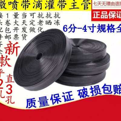 现货速发农用滴管水带喷水带滴灌带雾化灌溉微喷喷灌滴灌自动浇水