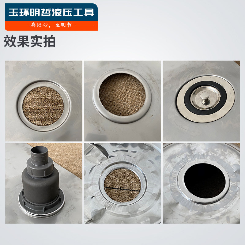 现货速发不锈钢水池开孔液压开孔器水槽洗菜盆下水孔拉伸孔模具下