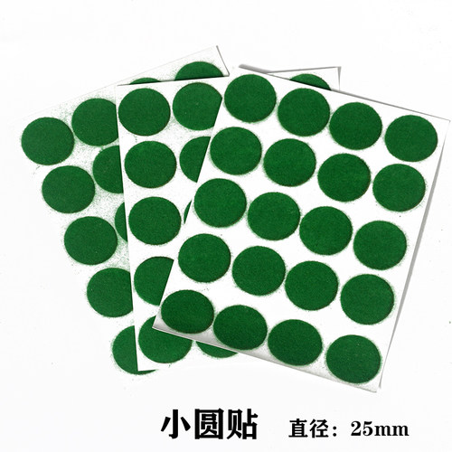 现货鹰眼台球桌布护尼贴台布台尼保养修复修补破损V洞口贴贴开球