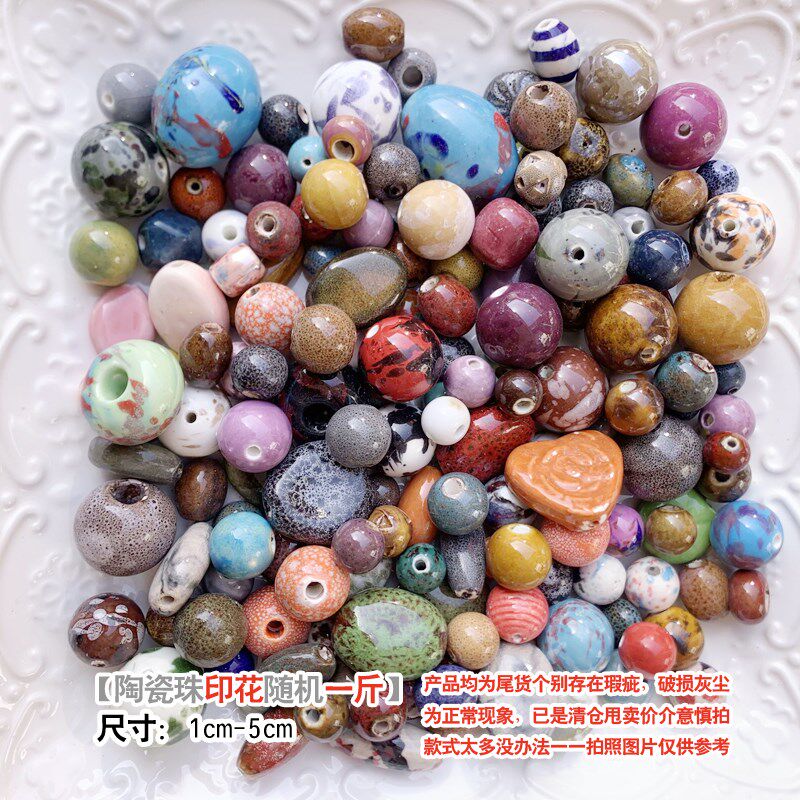 现货速发称斤论斤琉璃吊坠串珠材料手工饰品配件穿手链项链圆珠散