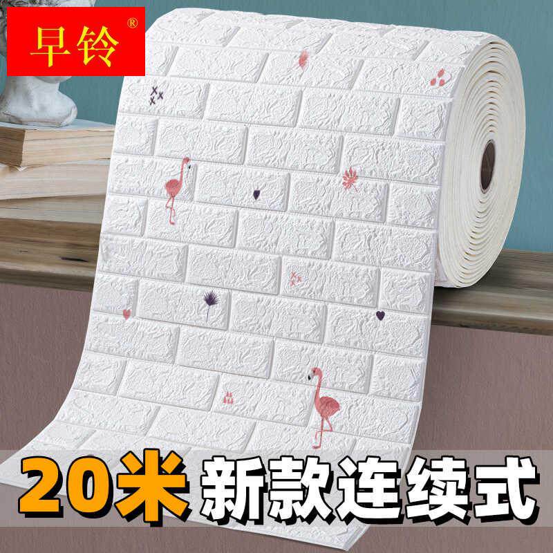 现货速发墙纸自粘墙贴画卧室温馨儿童房立体壁纸防水防潮背景墙装