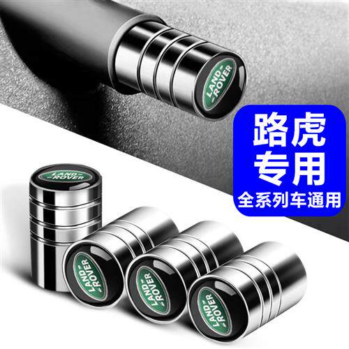 现货速发适用路虎揽胜星脉卫士发现神行汽车气门嘴帽防盗气门芯盖