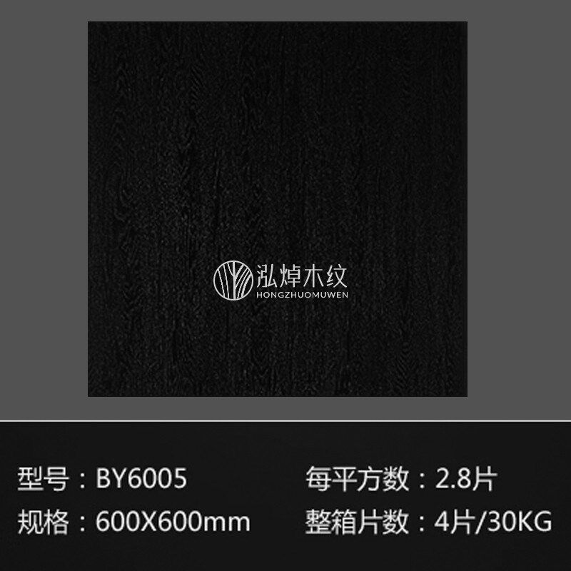 现货速发##轻奢黑色木纹砖哑光仿实木客厅地砖全瓷通体砖卫生间瓷