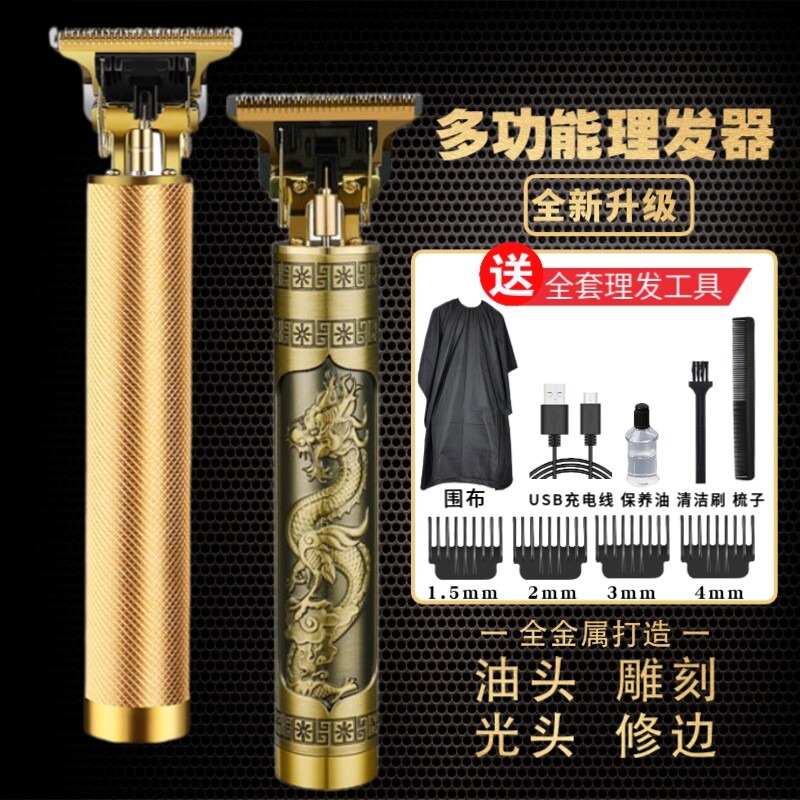 现货速发【多功能理发器】理发电推剪推白光平头寸大人小孩通用充