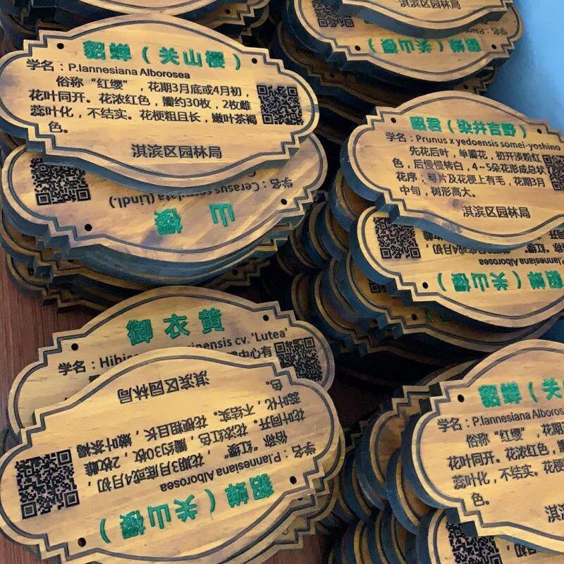 现货速发可批树牌实木质花草牌树木牌装饰挂牌植物标识牌悬挂广告