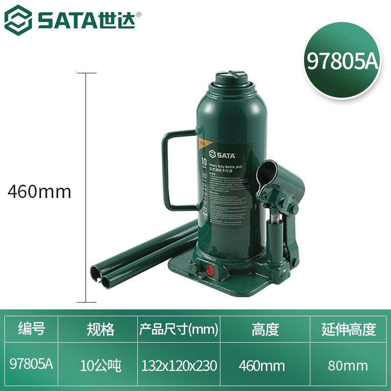 现货速发(SATA)7805A立式液压千斤顶10公吨7805A立式液压千斤顶