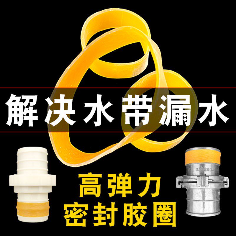 速发高弹堵水圈滴灌微喷管件接头胶圈消防水带防漏配件密封垫农用