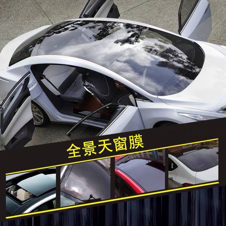现货速发汽车悬浮黑顶膜车顶膜亮黑包施工仿全景天窗黑膜车顶改色