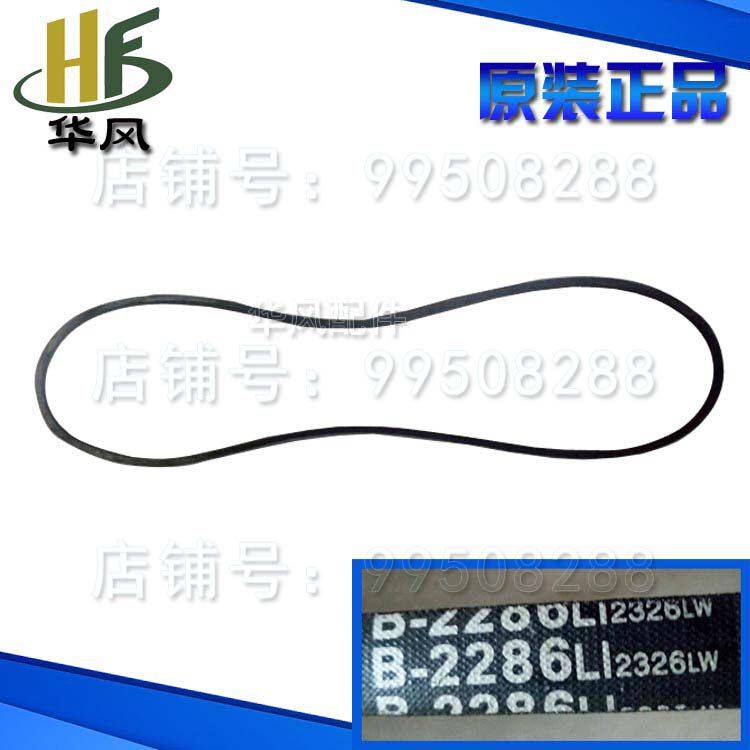 现货速发时风农用三四轮车配件 B2286 各种型号三角带 下单前备注