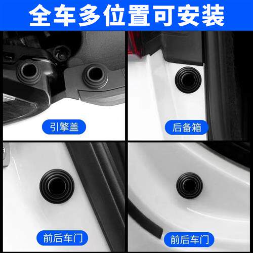 现货速发大众速腾CC捷达探影车门减震缓冲垫防撞贴汽车加厚硅胶隔